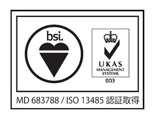 ISO13485　認証取得範囲